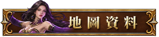 地圖資料