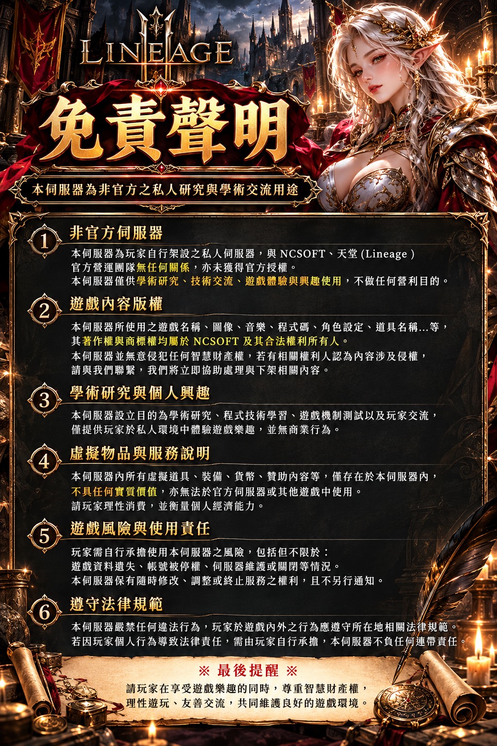聲明稿.jpg