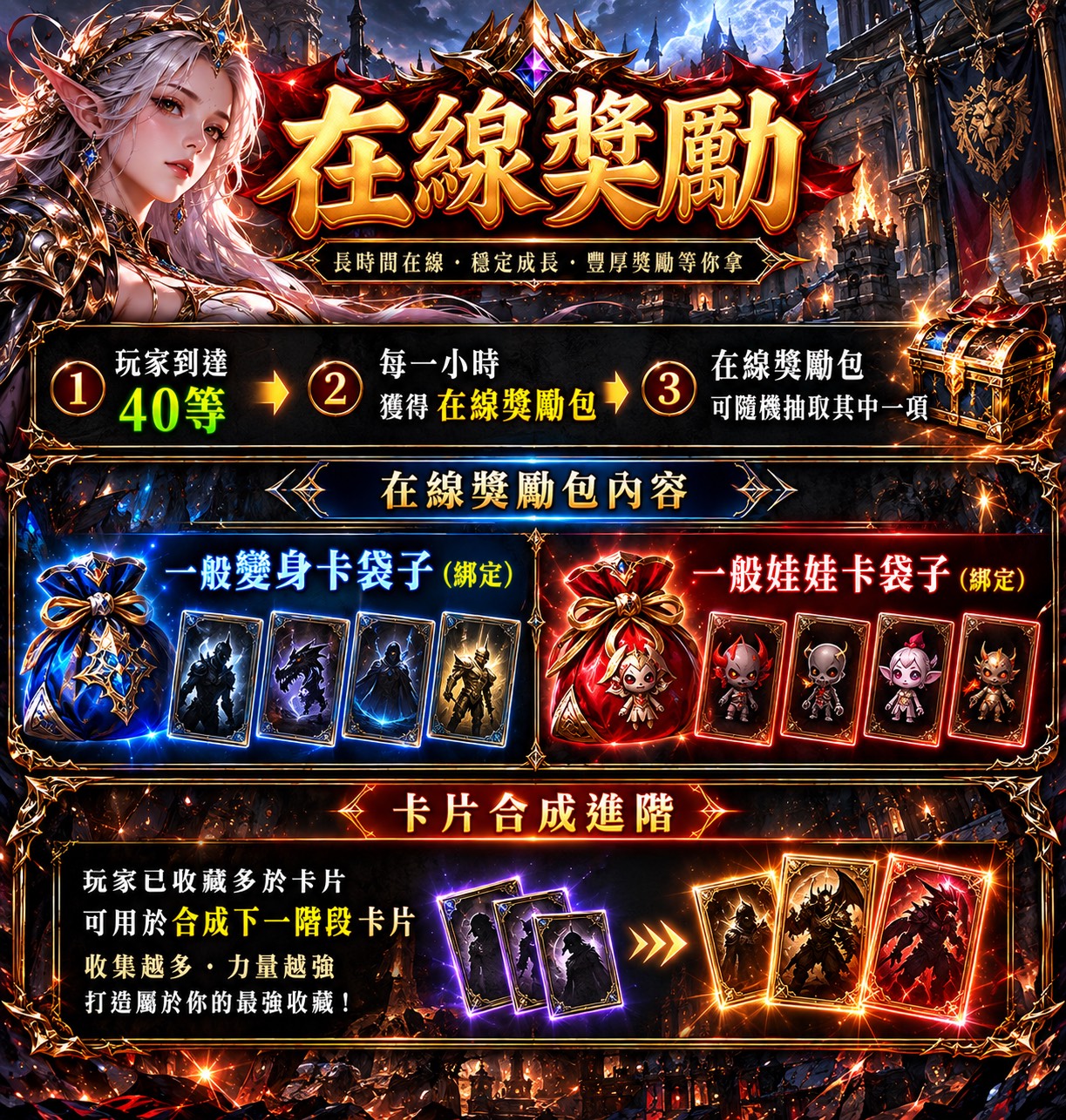 在線獎勵.jpg